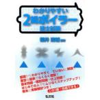 wa. задний ..2 класс boila- инженер экзамен Fukui Kiyoshi ./ сборник работа 