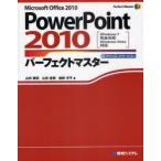 PowerPoint 2010 Perfect тормозные колодки Microsoft Office 2010 загрузка сервис есть гора внутри ../ работа гора . Naoki / работа . часть . flat / работа 