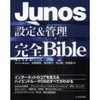 Junos установка & управление совершенно Bible. голова дракон мужчина / работа лаковый .. line / работа рис гора Akira / работа сосна . хорошо / работа 