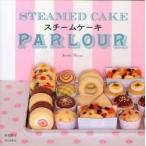 スチームケーキ　本間節子/著