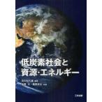  низкий уголь элемент общество .. источник * энергия . река .. самец / сборник работа север . большой / вместе работа ... futoshi / вместе работа 