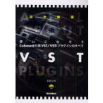 新品本/使いこなそうCubase6付属VST/VSTiプラグインのすべて　完全網羅　松前公高/著