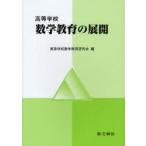  старшая средняя школа математика образование. развитие старшая средняя школа информация образование изучение ./ сборник 