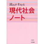  текущий . понимать настоящее время общество Note три . конец ./ работа 