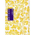  фиолетовый тип часть. .. sake . последовательность ./ работа 