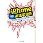iPhone сильнейший изучение английского языка ..[ смотреть * слушать * читать ].. волчок .....! Inoue большой ./ работа 