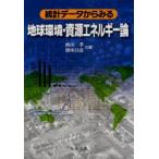  статистика данные из смотреть земля окружающая среда *. источник энергия теория запад гора ./ вместе работа другой место ../ вместе работа 