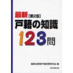  новейший дверь .. знания 123. Fukuoka закон . отдел дверь . деловая практика изучение ./ сборник 