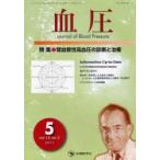 кровяное давление vol.18no.5(2011-5) специальный выпуск *. кровеносный сосуд . высокое кровяное давление. диагностика . терапия [ кровяное давление ] редактирование комитет / редактирование 
