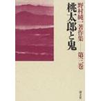 .. оригинальный один работа произведение сборник no. 3 шт персик Taro .... оригинальный один / работа .. оригинальный один работа произведение сборник редактирование комитет / редактирование 