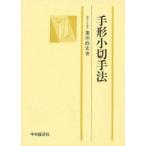  отпечаток руки маленький марка закон . рисовое поле .. работа 