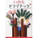 i. . гонг matic no. 1 сборник hito. создание ... жизнь. тайна Fukuoka . один /..NHK[.. . гонг matic ] произведение ./ сборник 