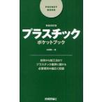  пластик карман книжка Honma . один / работа 