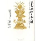  японский корень .. подлинный документ Akira amanoko тон используется .. осуществлен земля . человек вид прошедший * на данный момент .. самец три / работа amanoko тон /.