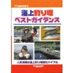  море сверху рыбалка . лучший руководство 