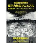 .. сила предотвращение бедствий manual Британия муниципалитет выпуск радиация талант .. внизу. Lee z.b Lad Ford Британия Lee z город flat мир * предотвращение бедствий план урок / оригинальное произведение не . муниципалитет вся страна .. корень сеть /..