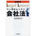  соответствие требованиям .. Reagal урок фирма закон Yamamoto ../ работа 
