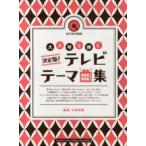  решение версия! Taisho koto ... телевизор Thema сборник большой рисовое поле ../..