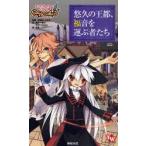 ... . столица, удача звук . нести человек .. end Bray машина!li Play 3 Yasuda Hitoshi /.. сверху . большой /.. Shimizu один ./ работа группа SNE/ работа 