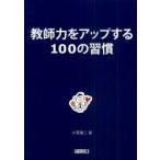  учитель сила . выше делать 100. .. большой .. 2 / работа 