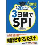  всего лишь 20 образец .OK!3 дней .SPI 2013 дерево . Таичи / работа принятие информация изучение ./ работа 
