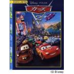 ぬりえ　カーズ2