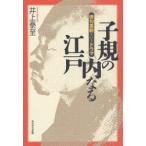 ... внутри становится Edo хайку кожа новый и драма Inoue .. работа 