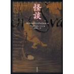  история с привидениями yan*shu Van медведь i L /. черновой ka Dio * Haan / работа flat .. один / перевод 