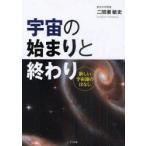  космос. начало .... новый космос теория.. нет 2 промежуток .. история / работа 