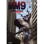 MM9 (2) invasion Yamamoto ./( работа )