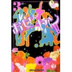 お女ヤン!!　イケメン☆ヤンキー☆パラダイス　3　岬/著