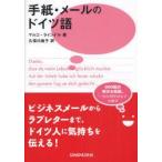  письмо * mail. немецкий язык maru ko* линия Dell / работа . гарантия река более того ./ перевод 