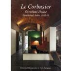 Residential　Masterpieces　世界現代住宅全集　10　Le　Corbusier　Sarabhai　House　Ahmedabad，India，1951−55　二川幸夫/企画・編集・撮影