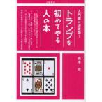  карты . впервые .. человек. книга@ инструкция. решение версия! Aoki свет / работа 