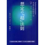  предположение. [ супер ] закон . будущее . модифицировано делать ( The * энергия ). ...ne vi ru* Goddard / работа ../ перевод 