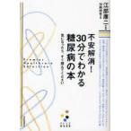  не дешево аннулирование!30 минут . понимать диабет. серьезность стал ., сразу прочитав пожалуйста . часть . 2 /..... глава / работа 