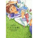 うたたね姫　KOUJI　MIYATA　SHORT　STORIES　宮田紘次/著