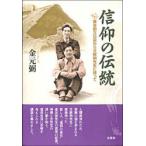 �M�̓`���@����n���ȑO���當�N���搶�Ɂ@���@���J�@��