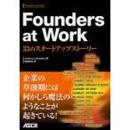 Founders at Work 33. старт выше -тактный - Lee Jessica Livingston/ работа длина хвост высота ./ перевод 