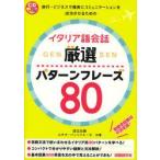 итальянский язык разговор тщательно отобранный образец fre-z80 путешествие * бизнес . наверняка коммуникация . успех побудить совершить поэтому. Watanabe ../ вместе работа ruchio*patsane-se/ вместе работа 