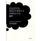  предположение вне . предположение делать не . предотвращение рука закон GD3 Yoshimura ../ работа 