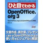 hi. глаз . понимать OpenOffice.org3 OpenOffice.org3.3/LibreOffice3.3 соответствует серп .../ работа 