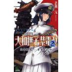  Yamato .. фиолетовый электро- модифицировано Yamamoto . 10 шесть * рис материк ..2 документ внизу ... пустой военная история . подлинный изначальный / работа 
