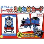 きかんしゃトーマス えあわせカード