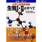  Япония один подробный университет вступительный экзамен совершенно сеть . живое существо 1*2. все Омори ./ работа . глициния мир ./ работа 