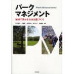  park management регион ... быть парк ... рисовое поле плата последовательность ./ сборник работа средний ../ сборник работа ..../ сборник работа деньги . один / сборник работа .../ сборник работа 