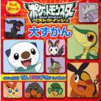  Pocket Monster лучший Wish большой ... Shogakukan Inc. Shueisha production /..