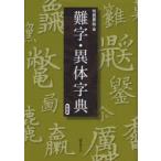  дефект знак * необычность body знак . новый оборудование версия иметь . необходимо ./ сборник 