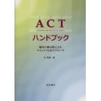 ACT( аксессуары p шкаф &komito men to* Sera pi-) рука книжка . пол line перемещение анализ по причине ma Индия полный . approach . глициния ./ сборник 