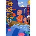  море . регистрация .. запад ... дерево Британия ./ работа 